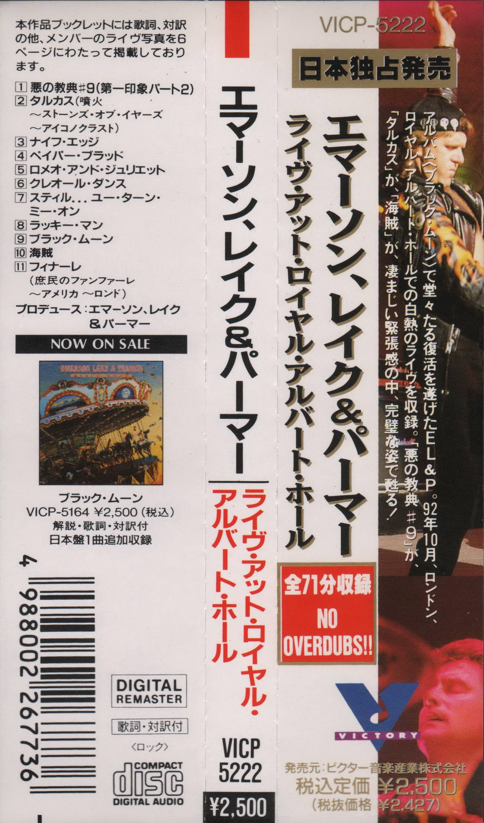 Emerson, Lake and Palmer Live At Royal Albert Hall [obi vk jpn]